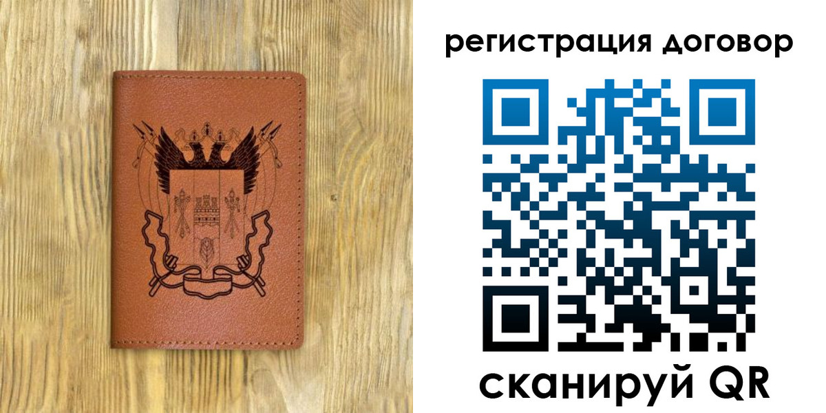 временная регистрация в Бийске