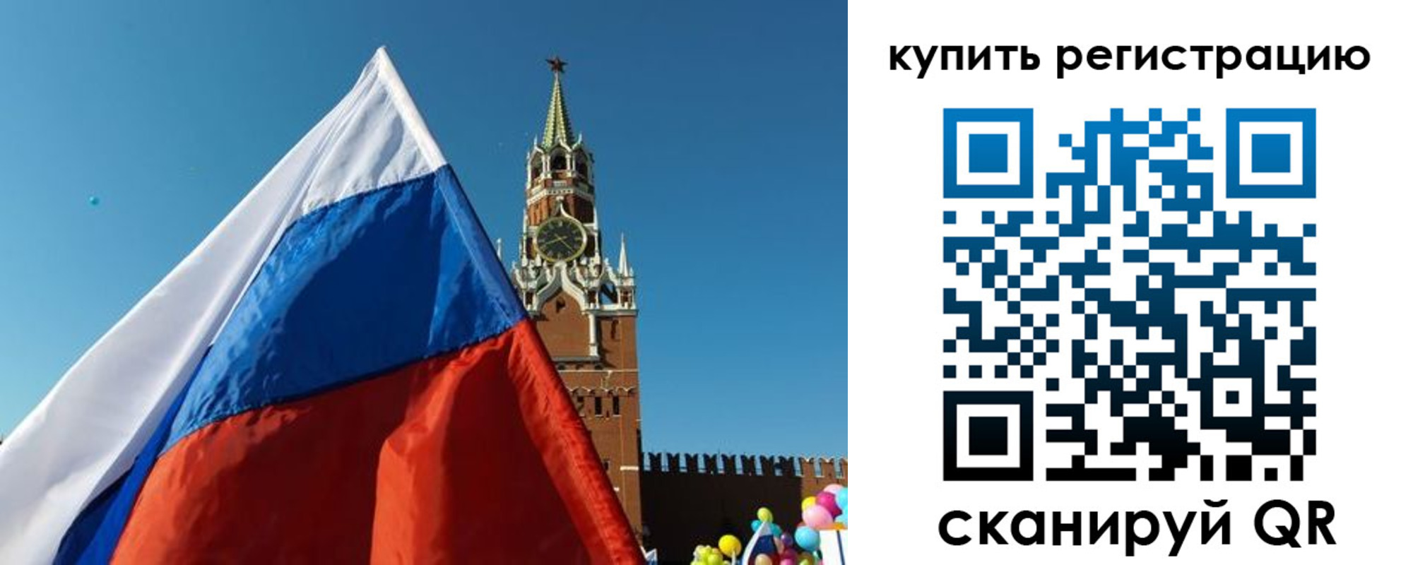 прописка для школы в Бийске