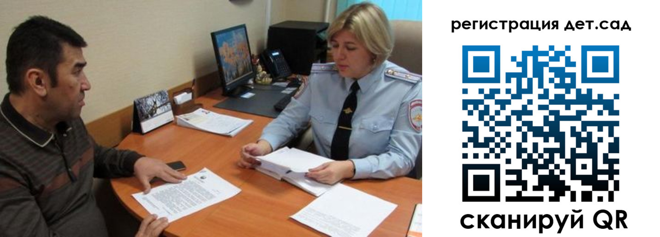 прописка от собственника в Бийске